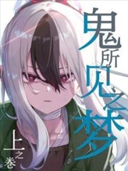 漫改日剧《放学后档案》剧集封面